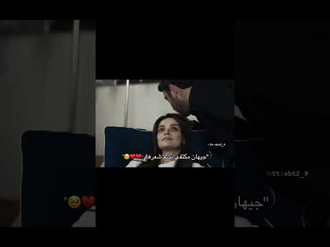 جيهو ذايب بشعرها عليا البورا جيهان البورا شاهين البورا ناره البورا المدينة البعيدة