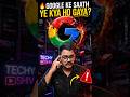 🤯 #Google Toot Ke Gir Gaya?! #googletricks #games #ytshorts #techyshiv