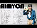 あいみょん のベストソング 🌻🎧 Best Songs Of Aimyon 2024💙💜