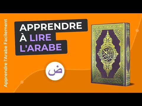 Vidéo: Comment Apprendre à Lire L'arabe