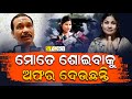 Jatra Actress Pooja Speaks Against Nandu Babu in Media II Hanger Story