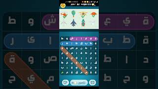 كلمات كراش حل المرحله     سمعها