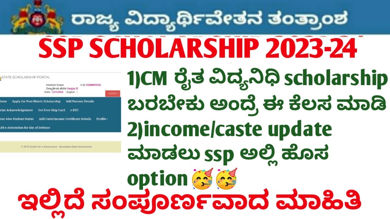 raithavidya-nidhi-scholarship-latest-update-how-to-change-income