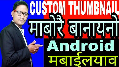HOW TO MAKE  THUMBNAIL on Mobile Using PicsArt @ Mabwrwi Mobile aao THUMBNAIL Banainw [ in BODO]