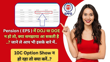 PF DOJ DOE Online Update Not Available | 10C Option Show न हो रहा तो क्या करें..?