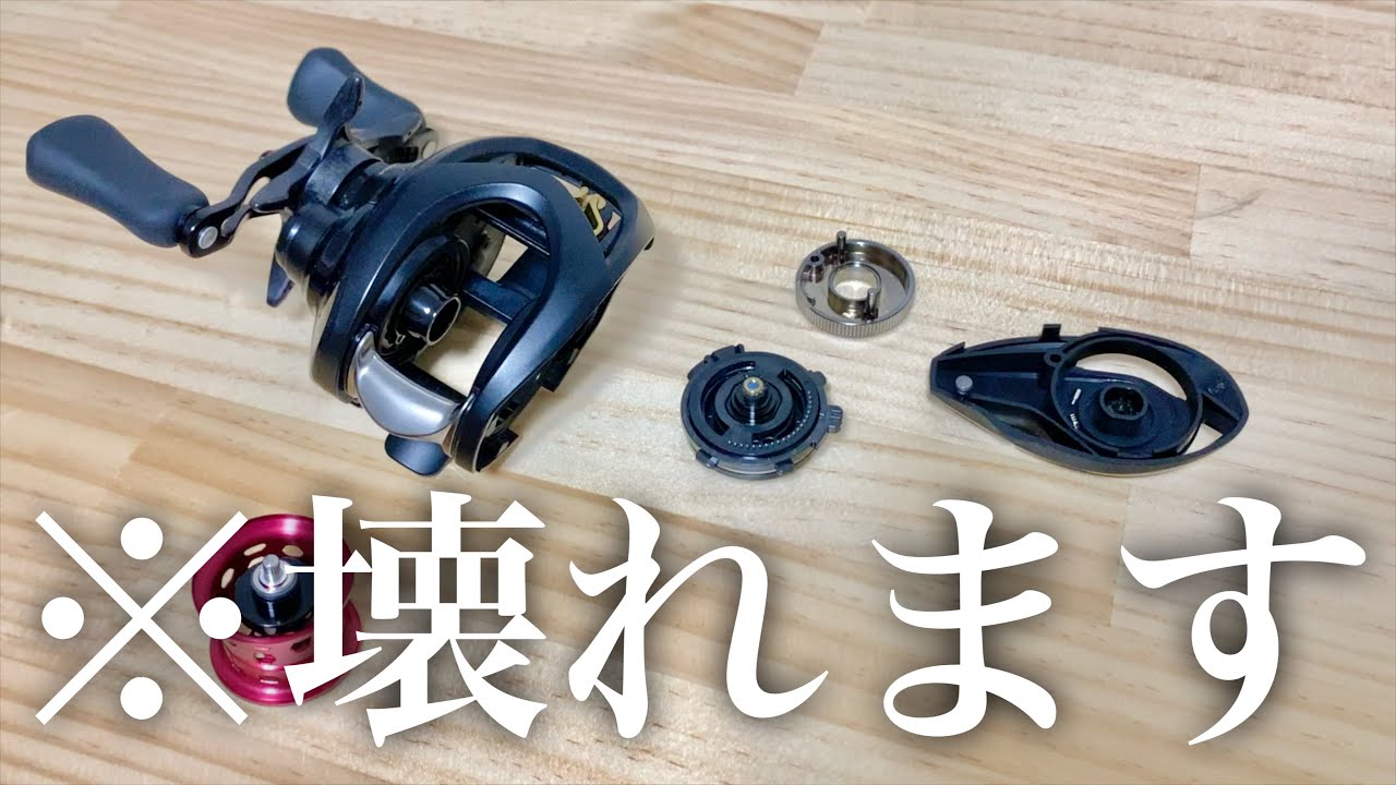 Daiwa TARASENSOR 250D リール ちょい傷あり使用に問題なし Caution] Doing this will damage the reel. - YouTube