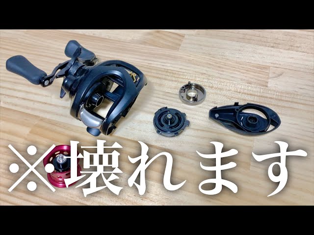 Caution] Doing this will damage the reel. - YouTube