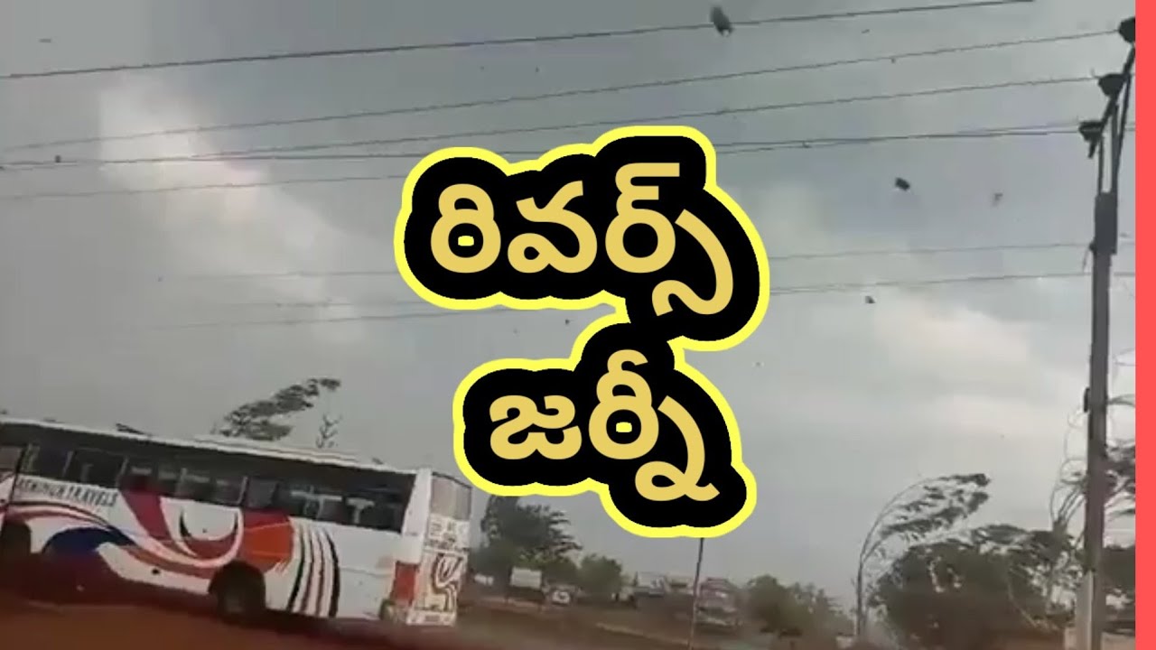 పేను గాలులు బస్సు రివర్స్ జర్నీ # heavy winds bus reverse journey - YouTube