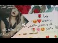 حالات وتس اب ع اسم راما على اغنيه ياقمر نزال اغاني فيديوهات
