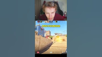twitch:StRoGo #strogo #строгоксго #deko  #кс #cs #cs2