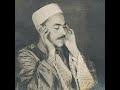 محمد رفعت سورة الاعلى