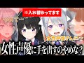 変声機を悪用して炎上ギリギリになるまでぶっこむ委員長と被害者でろーん【月ノ美兎切り抜き】