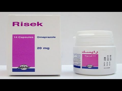 دواء رايسك لعلاج قرحةالمعدةوالحموضه Risek دواعي الاستخدام والجرعة - YouTube