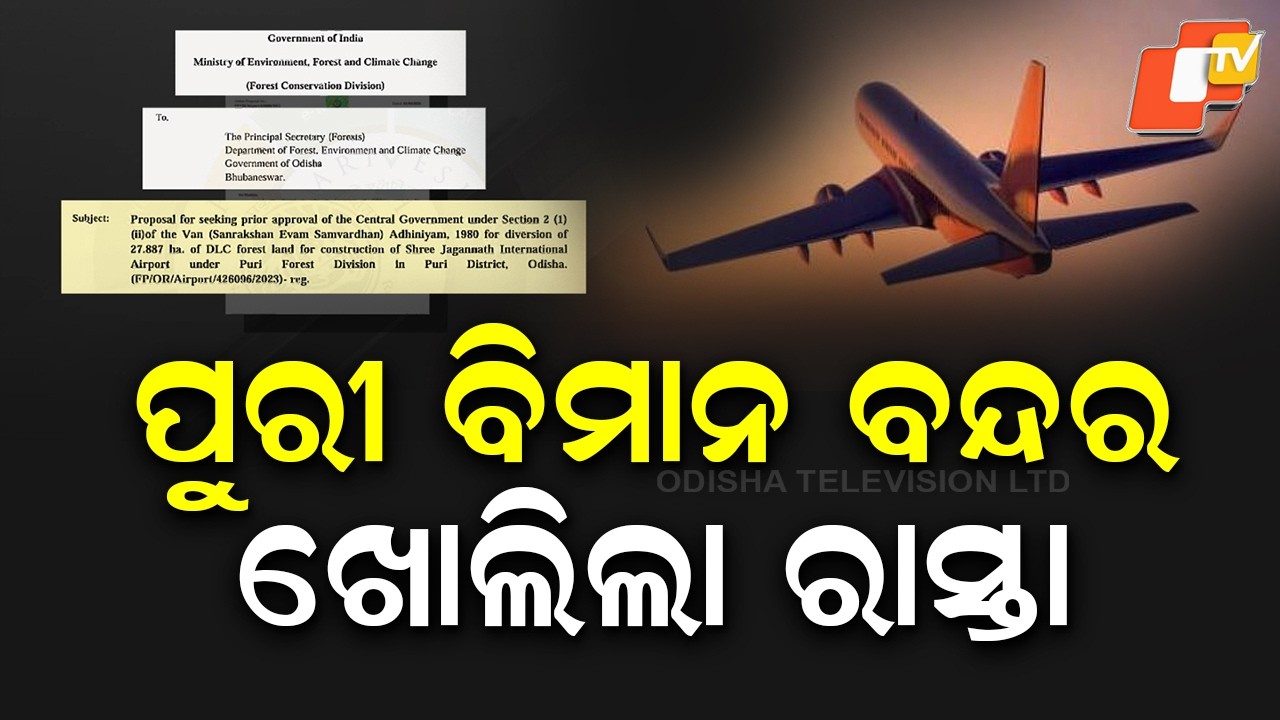 Big Boost for Puri Airport: Centre Grants Stage-1 Approval