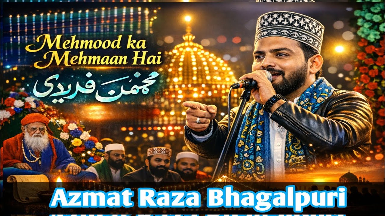 Azmat Raza Bhagalpuri // Mahmood ka mehmaan hai Mehmaan e faridi// Urs e faridi jogiya Sharif 