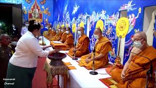 พระองค์เจ้าสิริภาจุฑาภรณ์ ทรงบำเพ็ญพระกุศลถวายผ้าพระกฐิน วัดธาราทิพย์ชัยประดิษฐ์ เชียงใหม่