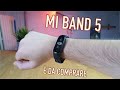 Xiaomi Mi Band 5: Fa Tanto e Costa Poco | RECENSIONE