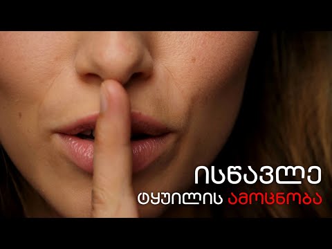 სიცრუის თეორია და ტყუილის ამოცნობა