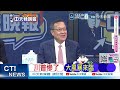 說"中國人不洗澡、很臭"的馬來西亞女子系警察 當地警方:已展開紀律調查｜下場慘了 大馬辱華女警 @ctitalkshow