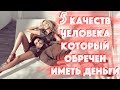 КАК ЛЕГКО ЗАРАБОТАТЬ И НАЙТИ СЕБЯ