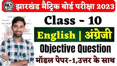 Jac Board class 10 English Model Paper 2023 | Jac Board Model Paper 2023 | Jac Model Paper solution