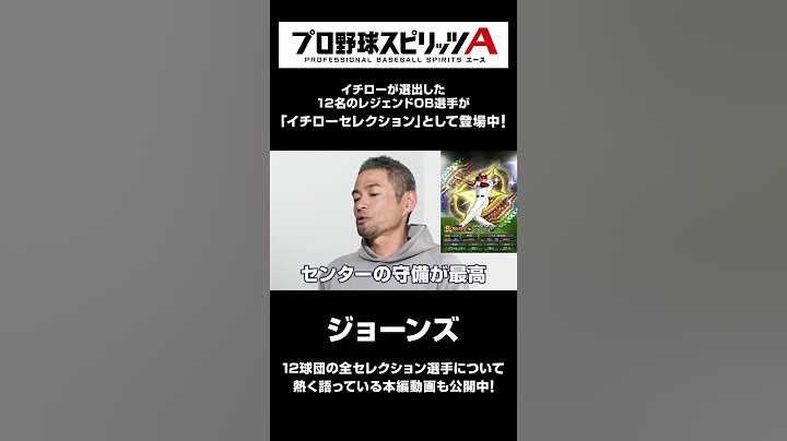 【パ・リーグ編】○○さんは最もアスリートでした。【イチローセレクション】 ＃shorts