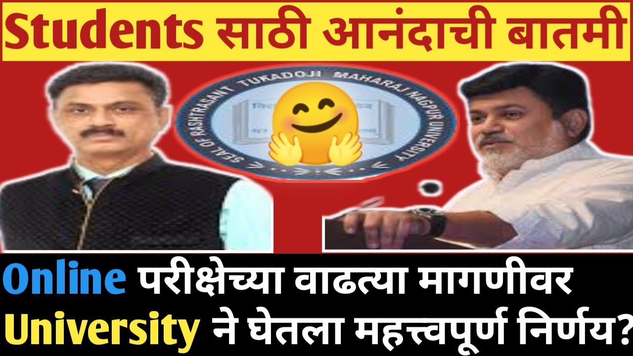 Nagpur University News Today||rtmnu Exam Online Or Offline|