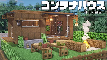 マインクラフト テントの作り方 建築講座 Deerbuild Mp3 マインクラフト テントの作り方 建築講座 Deerbuild Mp3