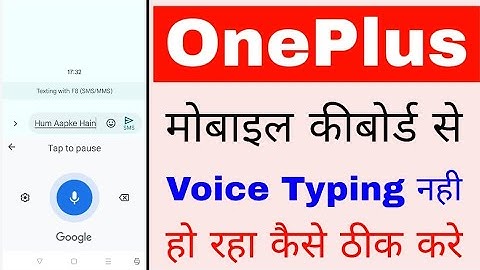 OnePlus phone me voice typing nahi ho raha kaise thik kare।OnePlus voice typing not working problem