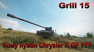 Две новые имбы Chrysler K GF за бой