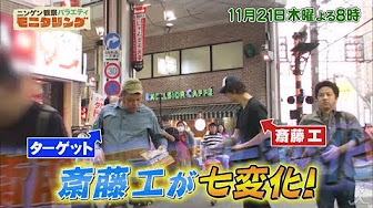 ニンゲン観察 モニタリング 三代目j Soul クリスマス3時間sp 18年12月13日 Youtube