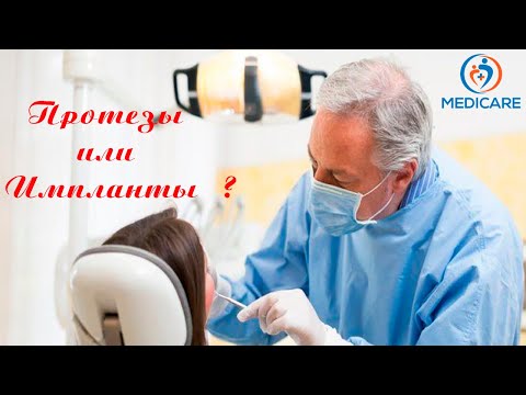 Как НЕДОРОГО восстановить зубы в 2023 году! Протезы или импланты ?