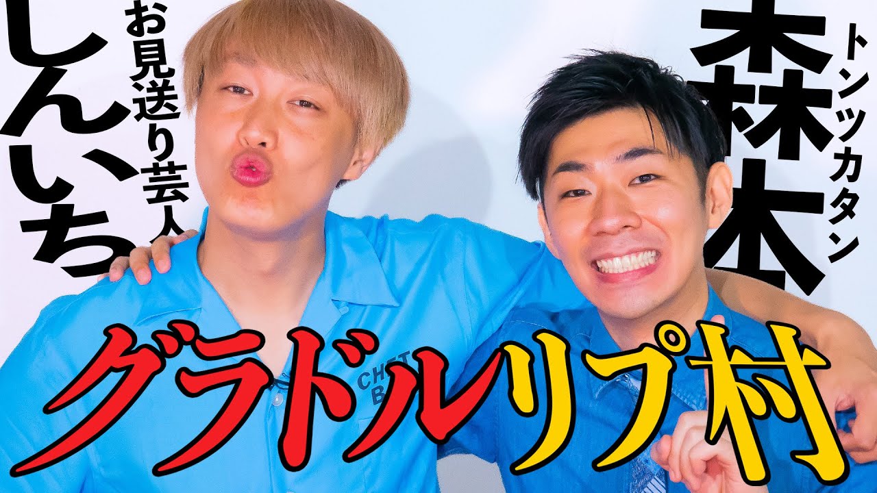 【対談】おじさん構文なしんいちのTwitter好き〜