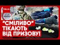 ⚡️ ВОНИ ГОТОВІ НА ВСЕ! Нові схеми ухилянтів і тури по 20 тисяч доларів - ви будете в шоці!