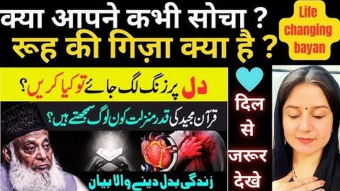 Indian Reaction | Dr Israr Ahmed Life Changing Bayan - Quran Ki Shan - Reality Of Life