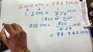 200 cm kitna hota hai | cm in feet | Hindi