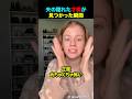 ただメイク動画を夫に編集してもいたかっただけなのに・・・