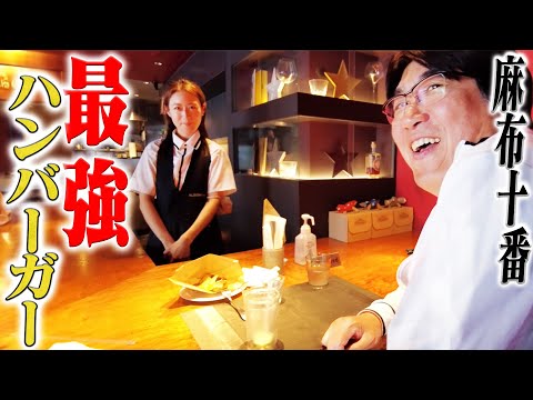 朝から食べる男の最強ハンバーガー‼アルデバランのハンバーガーは、ずっちーな✨