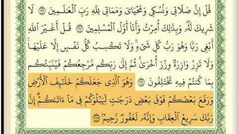 سورة الأعراف مكتوبة كاملة عبد الله بصفر