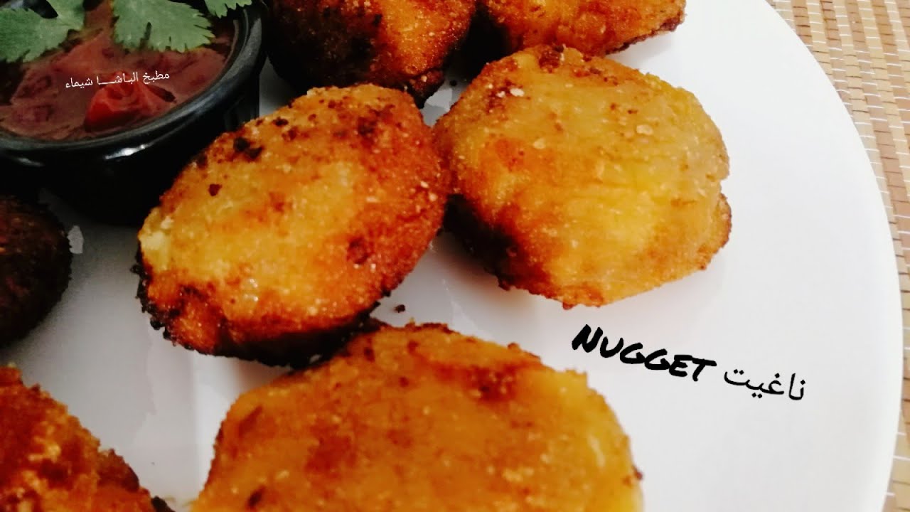 الناغيت بأبسط طريقة و بطعم رائع أكيد إلى جربتيه غادي يعجبك Nugget - YouTube