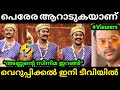     alin jose perera comedy masters  aarattu annan  troll malayalam