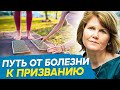 Чтобы выздороветь, помоги выздороветь другим! Как помогать людям, чтобы выздороветь самому?