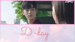 D-day 【내 아이디는 강남미인/私のIDはカンナム美人】OST  정기고 日本語字幕