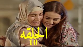 مسلسل الا انا الموسم الثاني الحلقه 10 (حكايه بدون ضمان ) بطولة هنادي مهني وهاجر احمد