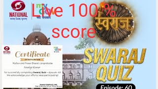 swaraj quiz episode 60 | swaraj quiz| my gov| My Gov quiz| e certificate|DD national| loyalty points