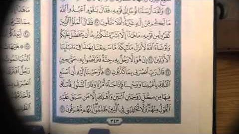 سورة المؤمنون ص ٣٤٣