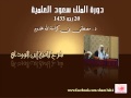 شرح لامية ابن الوردي د مصطفى مخدوم 20 رجب 1433 شرح لامية ابن الوردي د مصطفى مخدوم 20 رجب 1433