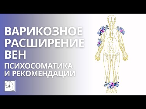 Video: Psihosomatika: ščitnica - Vzroki In Posledice Bolezni. (Hipotiroidizem Zaradi Pasivnosti)