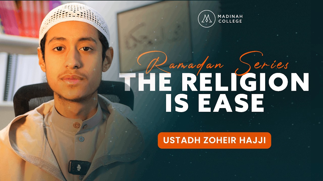 Религия – это легкость | Устад Зохейр Хаджи | Рамадан 2026