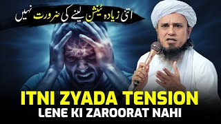 Itni Zyada Tension Lene Ki Zaroorat Nahi | Mufti Tariq Masood